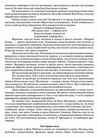 �� ������������ �������� �. �. ����������