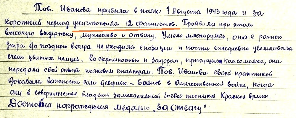 �� ���������� ���������� ����� �. �. ��������