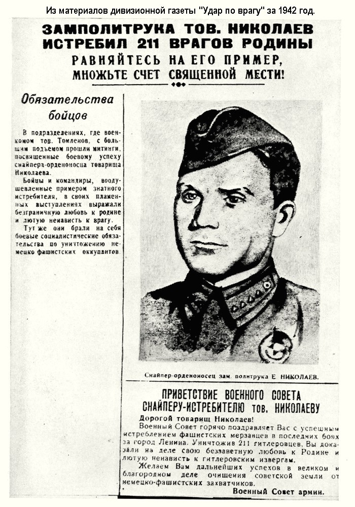 �� ���������� ����������� ������ '���� �� �����' �� 1942 ���.