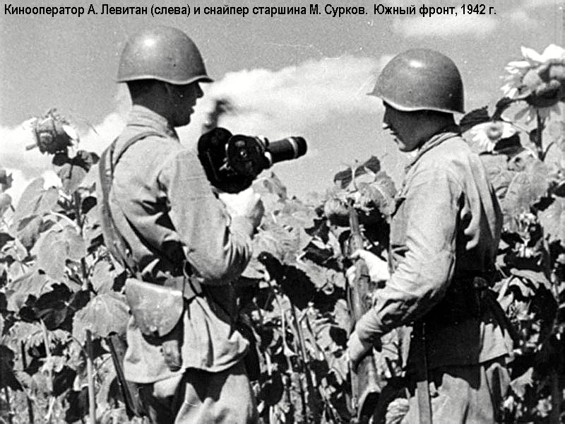 ������� �������� ������ ������ �����, 1942 �.