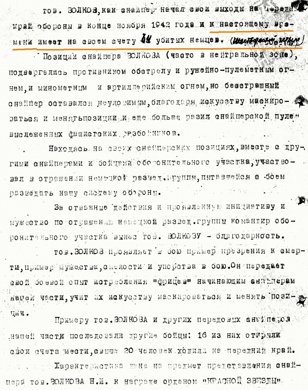 �� ���������� ���������� ����� �. �. �������